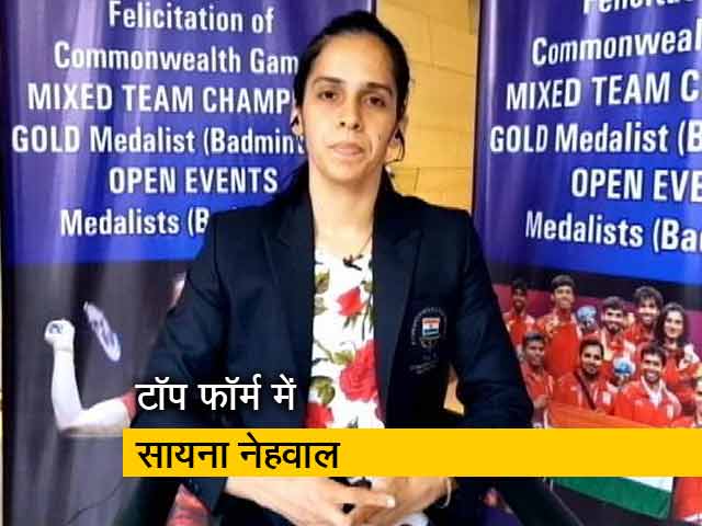 अपनी फिटनेस की वजह से बड़े टूर्नामेंट में मिल रही है सफलता : सायना नेहवाल