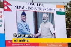 रिश्ते सुधारने के लिए नेपाल का दौरा करेंगे पीएम मोदी रिश्ते सुधारने के लिए नेपाल का दौरा करेंगे पीएम मोदी