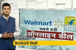 दुनिया की सबसे बड़ी ऑनलाइन डील दुनिया की सबसे बड़ी ऑनलाइन डील