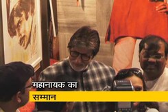 फोटो एग्जीबिशन के जरिए अमिताभ बच्चन का हुआ सम्मान फोटो एग्जीबिशन के जरिए अमिताभ बच्चन का हुआ सम्मान