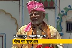 पीएम मोदी पहुंचे नेपाल, जनकपुर-अयोध्या बस सेवा की शुरुआत पीएम मोदी पहुंचे नेपाल, जनकपुर-अयोध्या बस सेवा की शुरुआत