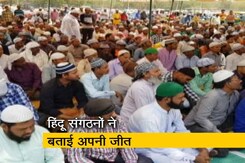 सिटी सेंटर : नहीं रहे मुंबई के दिलेर अफ़सर, गुरुग्राम में कड़े पहरे में नमाज़ सिटी सेंटर : नहीं रहे मुंबई के दिलेर अफ़सर, गुरुग्राम में कड़े पहरे में नमाज़