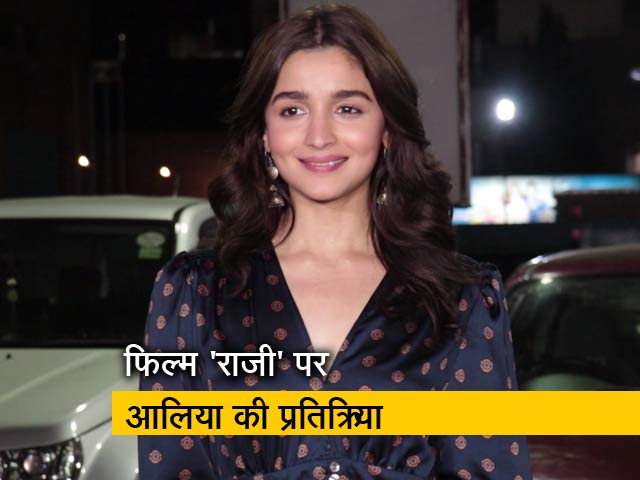 'राजी' पर उम्मीद से ज्यादा प्यार मिला : आलिया भट्ट