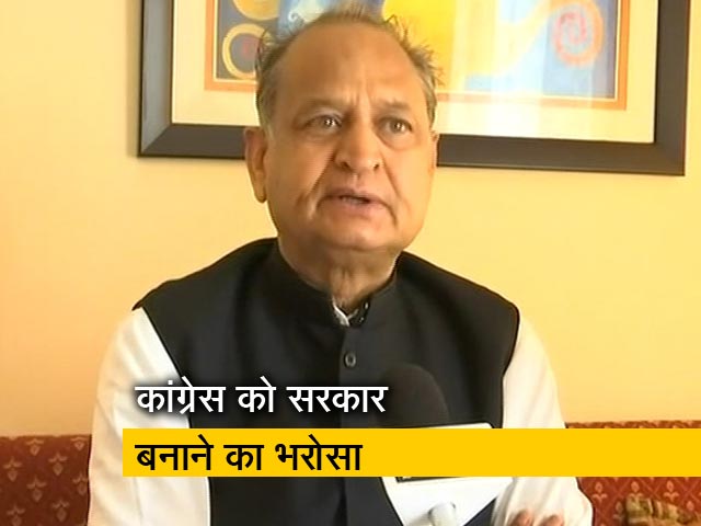 अशोक गहलोत ने कहा, कांग्रेस बनाएगी सरकार