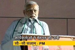 कर्नाटक विधानसभा चुनाव : PM मोदी ने कहा, जनता के आशीर्वाद से यह विजय मिल पाई कर्नाटक विधानसभा चुनाव : PM मोदी ने कहा, जनता के आशीर्वाद से यह विजय मिल पाई
