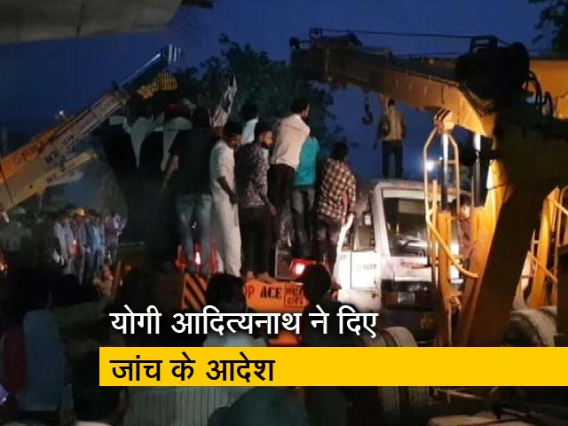 Videos : वाराणसी : निर्माणाधीन फ्लाईओवर गिरने से 18 लोगों की हुई मौत