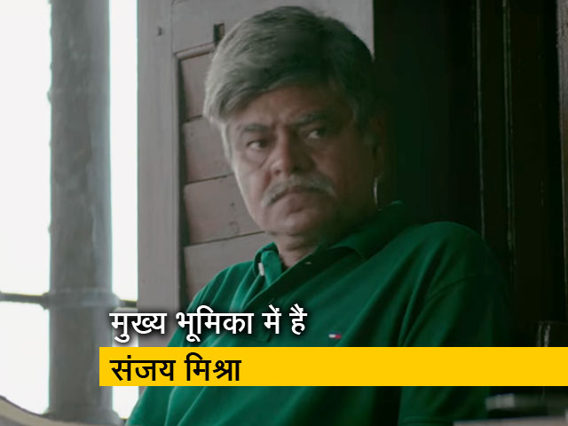 फिल्म रिव्यू:  रिश्तों में मिठास की कहानी है 'अंग्रेजी में कहते हैं'