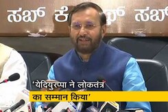 येदियुरप्पा ने अपने भाषण से जनता के दिल को छू लिया: प्रकाश जावडेकर येदियुरप्पा ने अपने भाषण से जनता के दिल को छू लिया: प्रकाश जावडेकर
