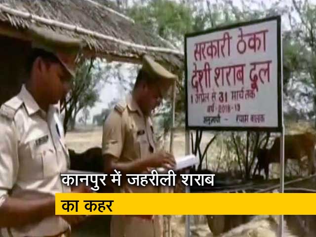 जहरीली शराब से कानपुर में 10 लोगों की मौत, दुकान मालिक पर केस