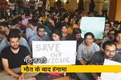 मुंबई: जेज अस्पताल में मरीज की मौत पर परिजनों ने डॉक्टरों को पीटा मुंबई: जेज अस्पताल में मरीज की मौत पर परिजनों ने डॉक्टरों को पीटा