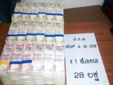 Video : बेंगलुरु में 1 करोड़ 28 लाख रुपये के पुराने नोट पकड़े गए