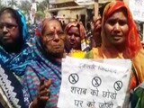 Videos : वाराणसी में शराबबंदी के लिए महिलाओं का हंगामा