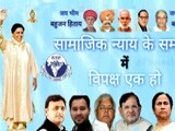 Video : BSP के पोस्‍टर में अखिलेश-मायावती, पार्टी ने कहा-पोस्‍टर फर्जी