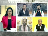 Video : बड़ी खबर : सीएम विजय रूपाणी बोले, गुजरात में फिर बनेगी बीजेपी की सरकार