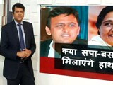 Video : सिंपल समाचार : क्या सपा-बसपा मिलाएंगे हाथ ?