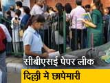 Video : TopNews@8AM: CBSE पेपर लीक मामले में दिल्ली के कई इलाक़ों में छापेमारी