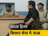 Videos : सिटी सेंटर : जोधपुर जेल में कैदी नंबर 106 हैं सलमान खान