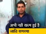 Videos : कासगंज: दलित की बारात को रास्ता नहीं दे रहे ऊंची जाति के ठाकुर