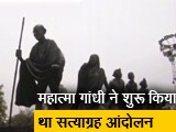 Videos : बनेगा स्वच्छ इंडिया : सत्याग्रह आंदोलन की 100वीं जयंती मना रहा है 'चंपारण'