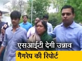 Videos : DGP से मिलने पहुंची विधायक कुलदीप सिंह सेंगर की पत्नी