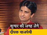 Videos : आम आदमी पार्टी ने कुमार विश्वास को राजस्थान प्रभारी पद से हटाया