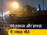 Video : Top News@ 8AM: पश्चिम बंगाल में तेज हवा-बारिश का कहर, 10 की मौत
