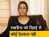 Video : सिटी सेंटर : जेसिका की बहन ने मनु शर्मा को किया माफ, मुंबई में शिवसेना नेता की हत्या