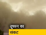 Videos : Top News @8AM: आंधी-तूफान ने दी दस्तक, खतरा अभी भी बरकरार