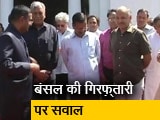 Video : गिरफ़्तारी राजनीतिक बदले की कार्रवाई: AAP