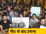 Video : मुंबई: जेज अस्पताल में मरीज की मौत पर परिजनों ने डॉक्टरों को पीटा