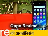 Videos : सेल गुरु : जानिए कैसा है Oppo का पहला ऑनालइन ओनली स्‍मार्टफोन RealMe 1